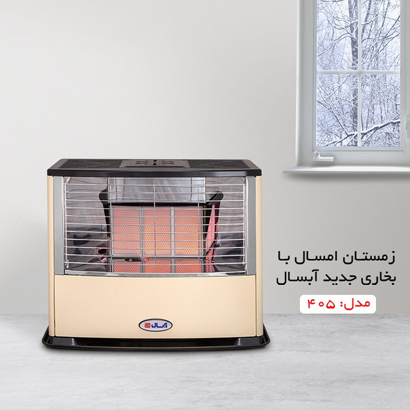 بخاری گازی آبسال مدل 401 قرمز آبسال - تصویر 3