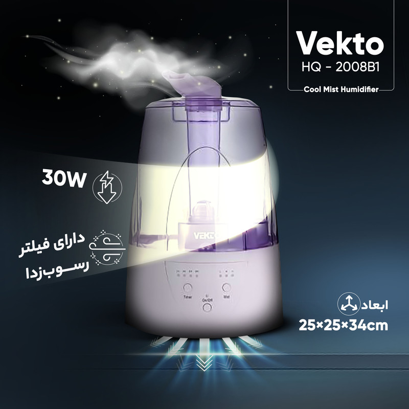 بخور سرد مچ مدل T-283 سفید - تصویر 3