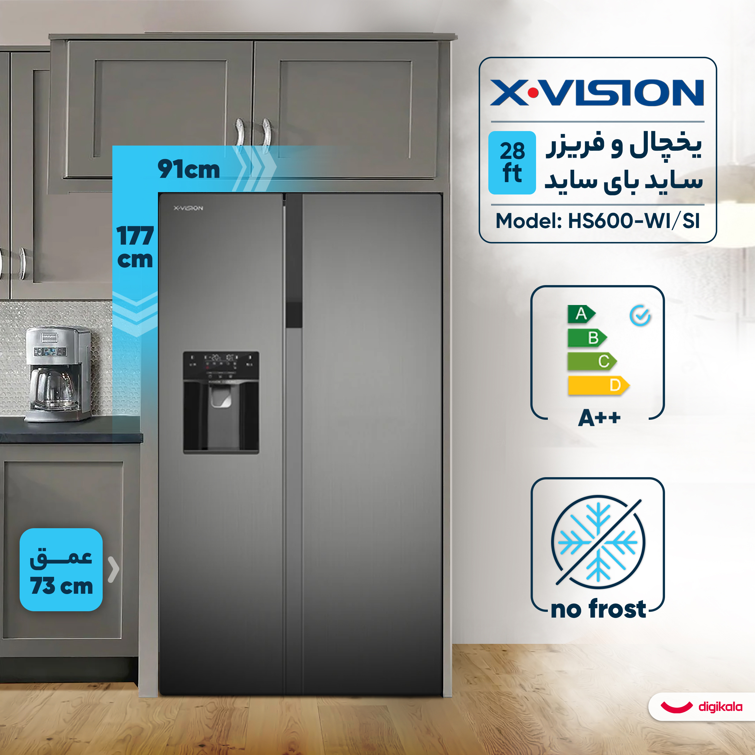 یخچال فریزر ایکس ویژن دودرب مدل HS550-IW سفید ایکس‌ویژن - تصویر 4