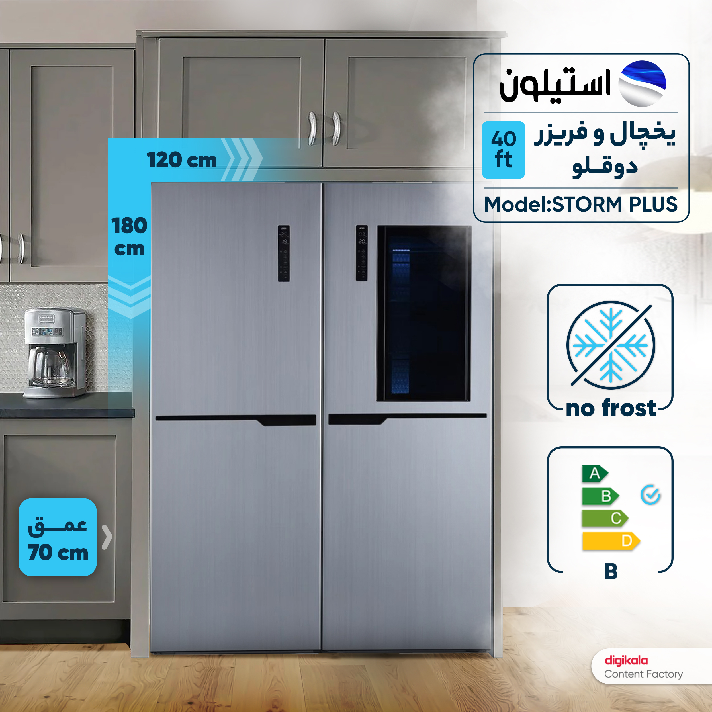 فریزر نیکسان دوقلو NF-6020-DN-ICE با یخساز اتوماتیک طرح استیل نیکسان - تصویر 2