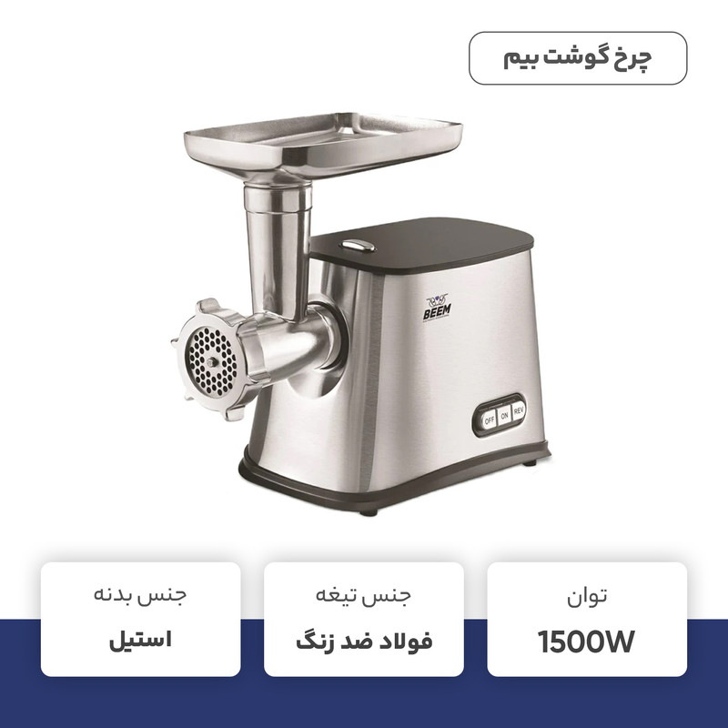 چرخ گوشت بلانتون مدل MG1001B مشکی - تصویر 3