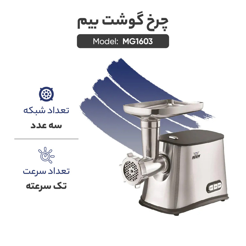 چرخ گوشت بلانتون مدل MG1001B مشکی - تصویر 4