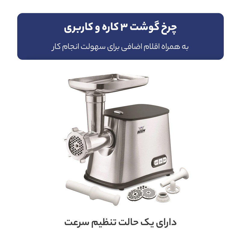 چرخ گوشت بلانتون مدل MG1001B مشکی - تصویر 5
