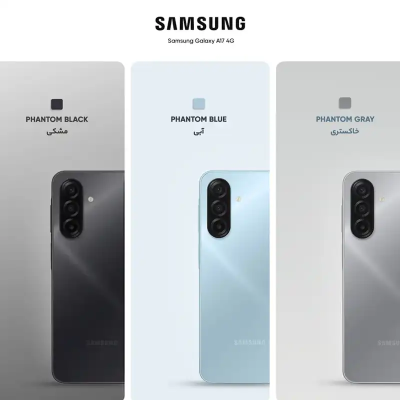 گوشی موبایل Samsung مدل Galaxy A17 (RAM 4) ظرفیت 128GB - خاکستری (ویتنام)    SAMSUNG