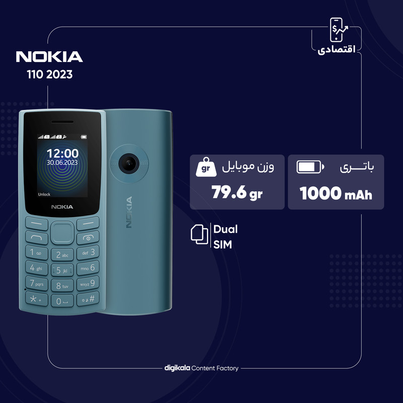 گوشی موبایل Nokia مدل 2023-106 دو سیم کارت - سبز - مونتاژ ایران تحت لیسانس نوکیا (گارانتی سامتل) - تصویر 3