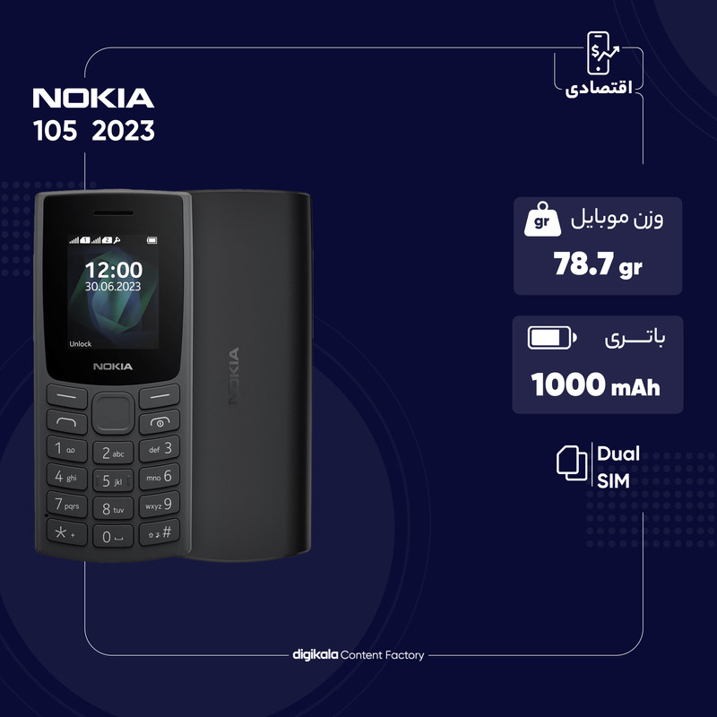 گوشی موبایل Nokia مدل 225-2020 دو سیم‌ کارت - مشکی (مونتاژ ایران) - تصویر 3