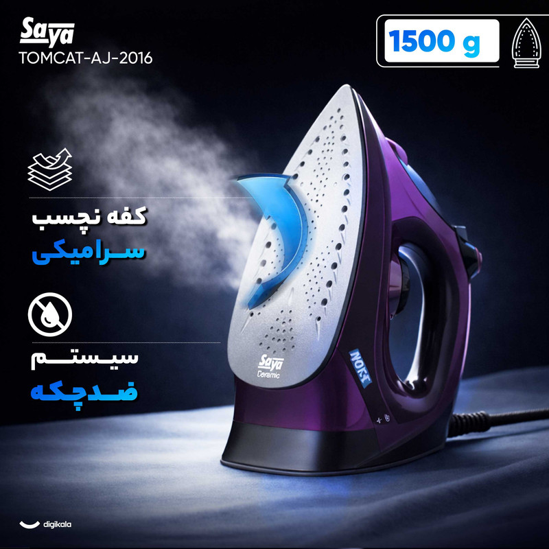 اتو بخار سایا کف سرامیک مدل TOMCAT بنفش - تصویر 3