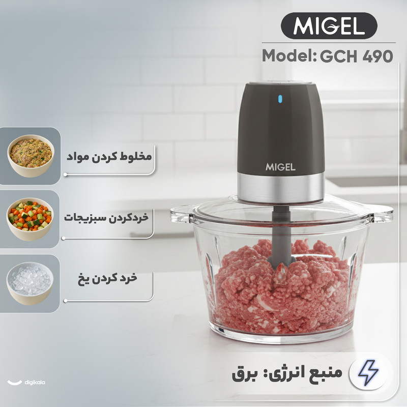 خردکن میگل مدل GCH400BK مشکی - تصویر 3