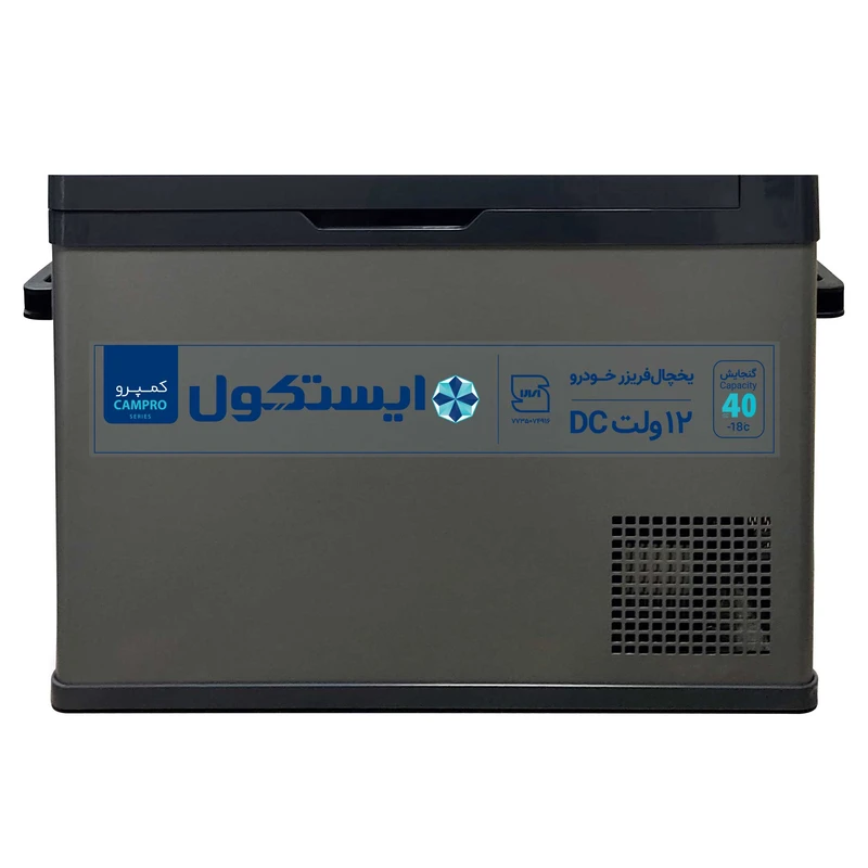یخچال فریزر خودرو ایستکول مدل TM-4040-DC نوک مدادی (دستگیره ثابت) ایستکول