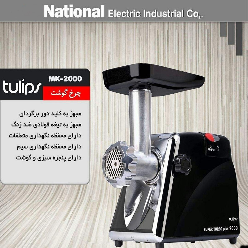 چرخ گوشت مدل 2000 پلار - تصویر 2
