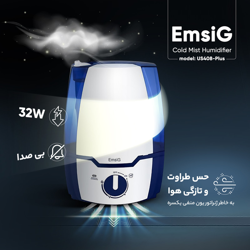 بخور سرد امسیگ مدل US408-PLUS طوسی - تصویر 5