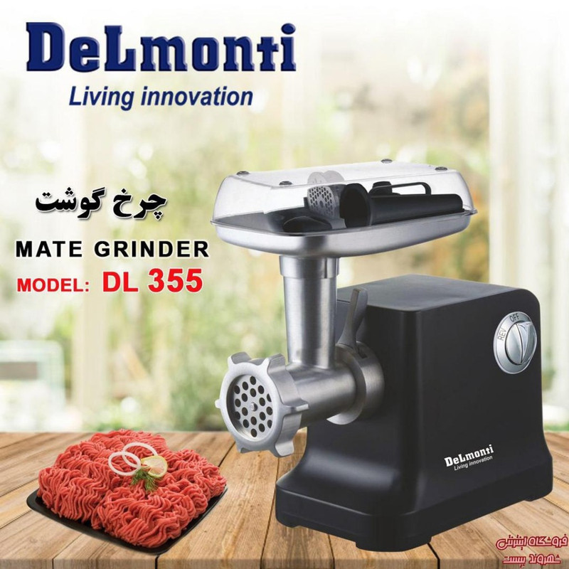 چرخ گوشت دلمونتی مدل DL355 مشکی - تصویر 2