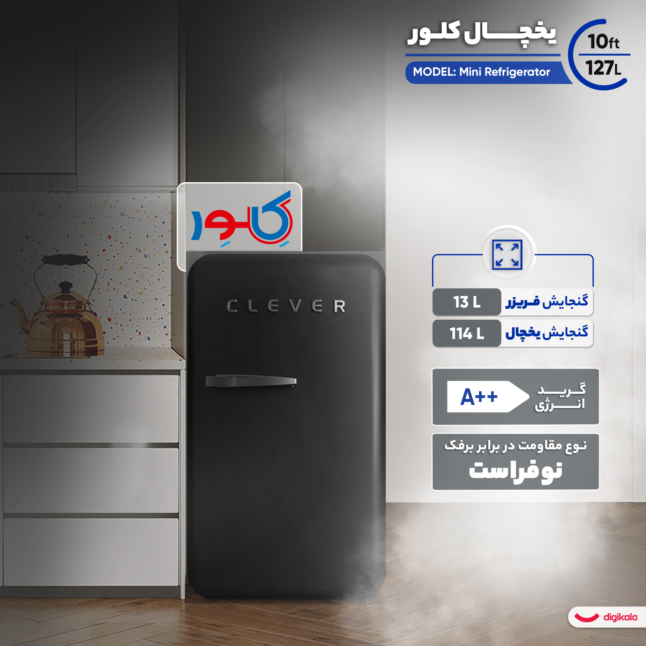 یخچال کلور دوقلو مدل MIRACLE استیل کلور