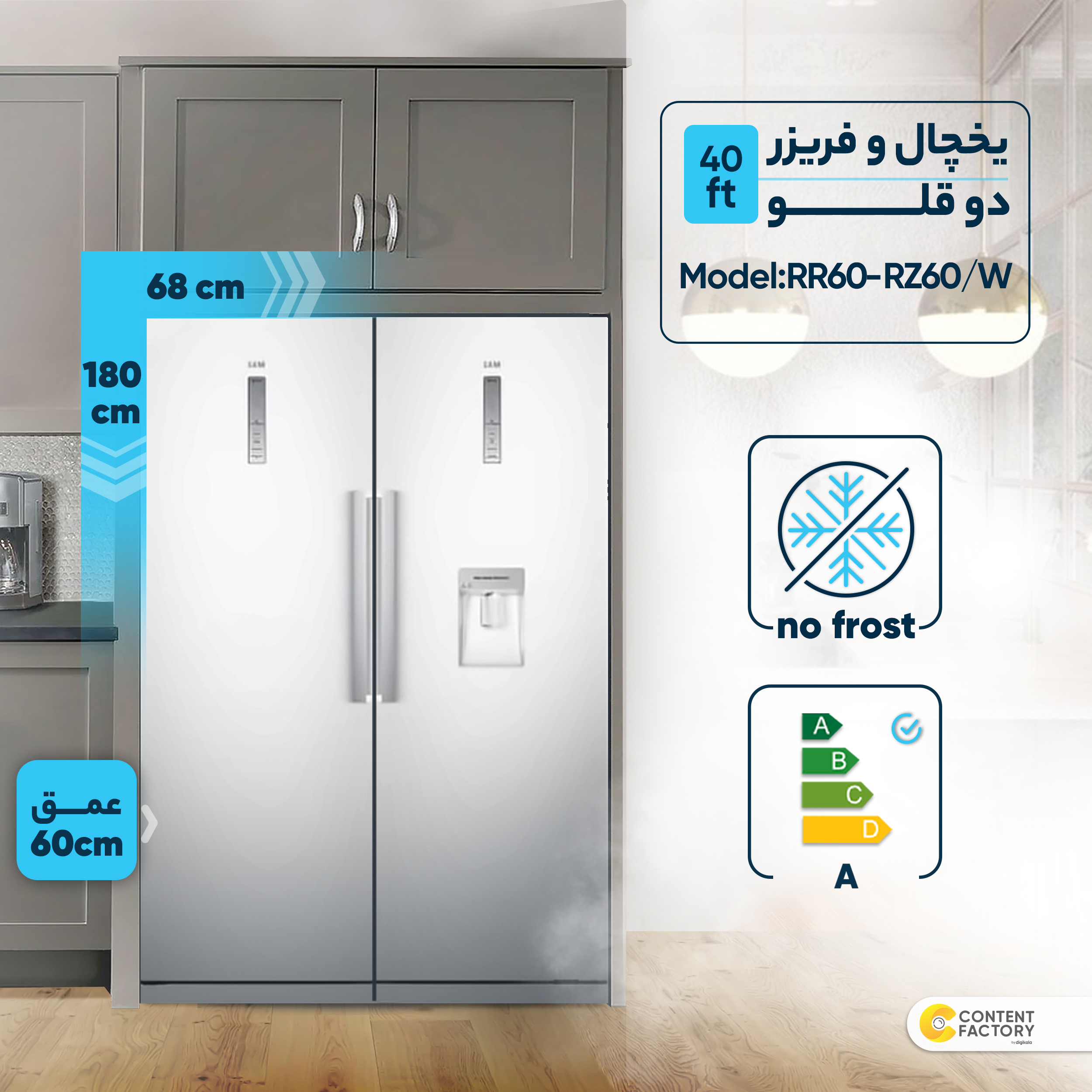 فریزر سینور دوقلو 19 فوت Big Box مدل آرامیس کد AR1320 سفید سینور - تصویر 6