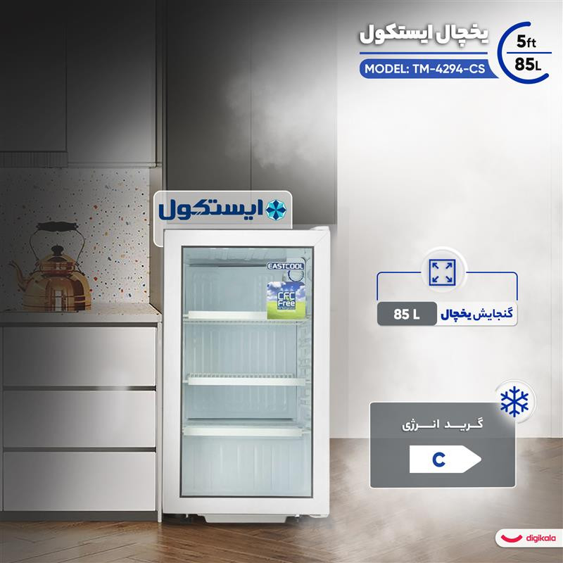 یخچال تک ایستکول 5 فوت مدل 2835 سفید ایستکول - تصویر 12
