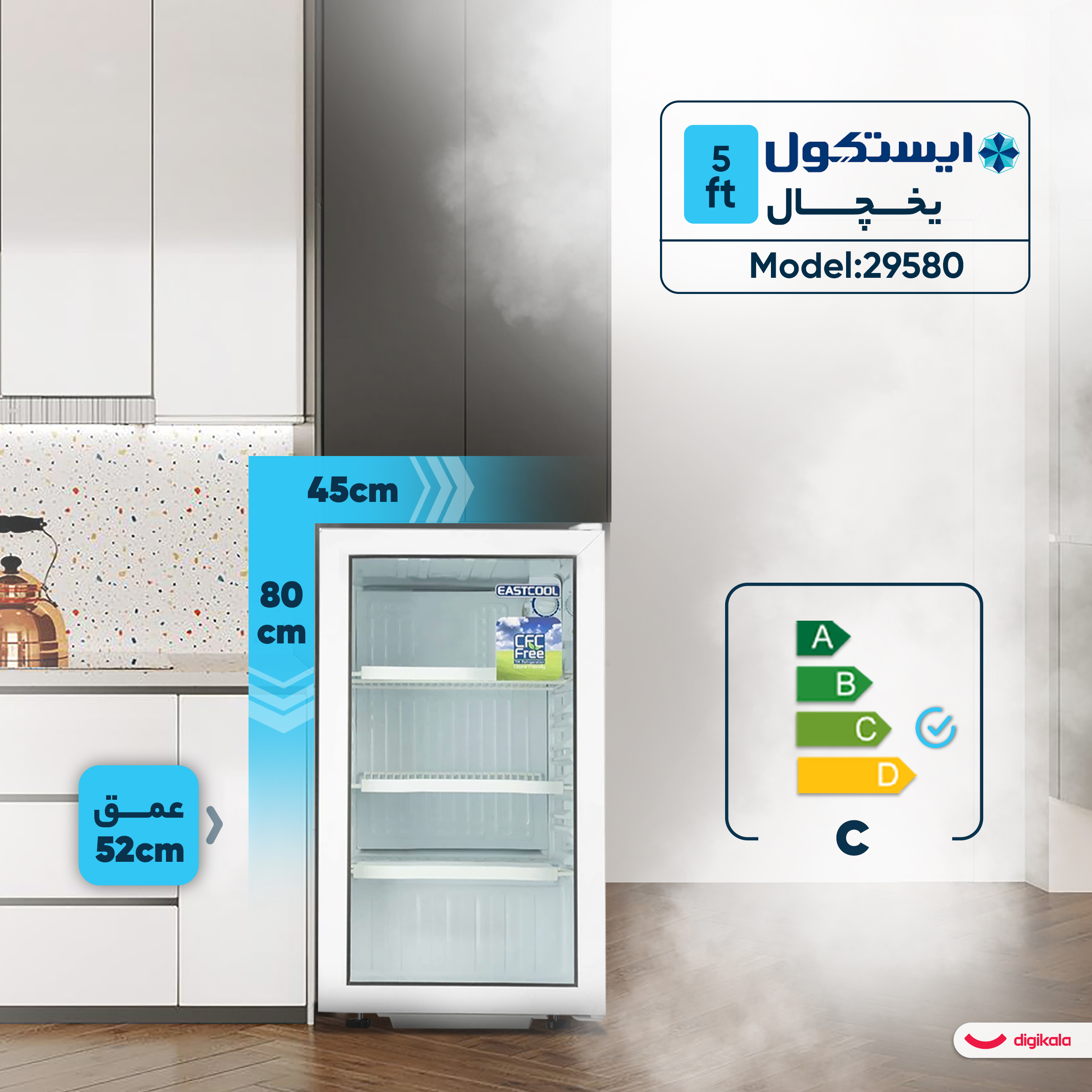 یخچال شوکیس ایستکول 5 فوت مدل 29580 مشکی ایستکول - تصویر 4