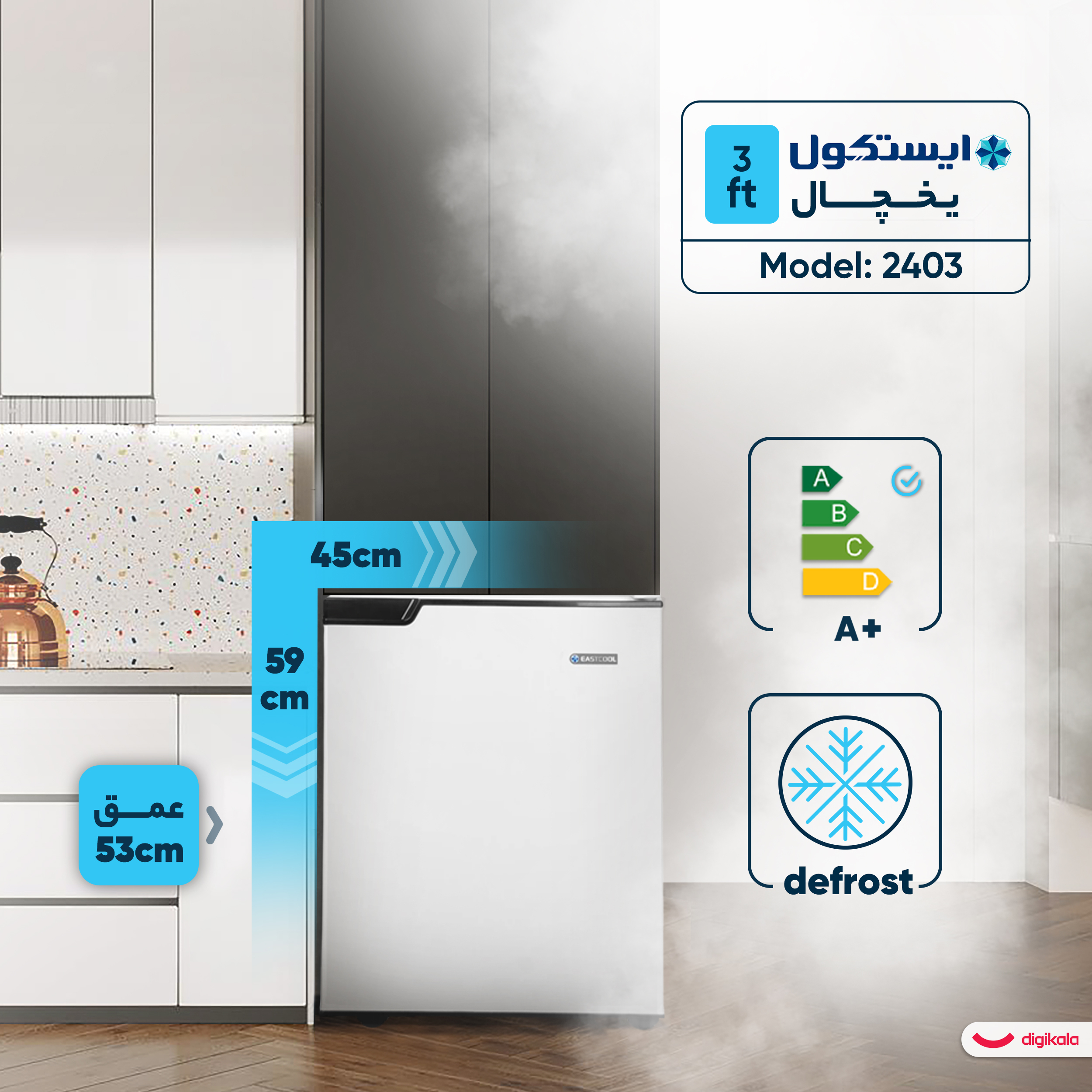 یخچال 3 فوت ایستکول مدل 2403 مشکی ایستکول - تصویر 3