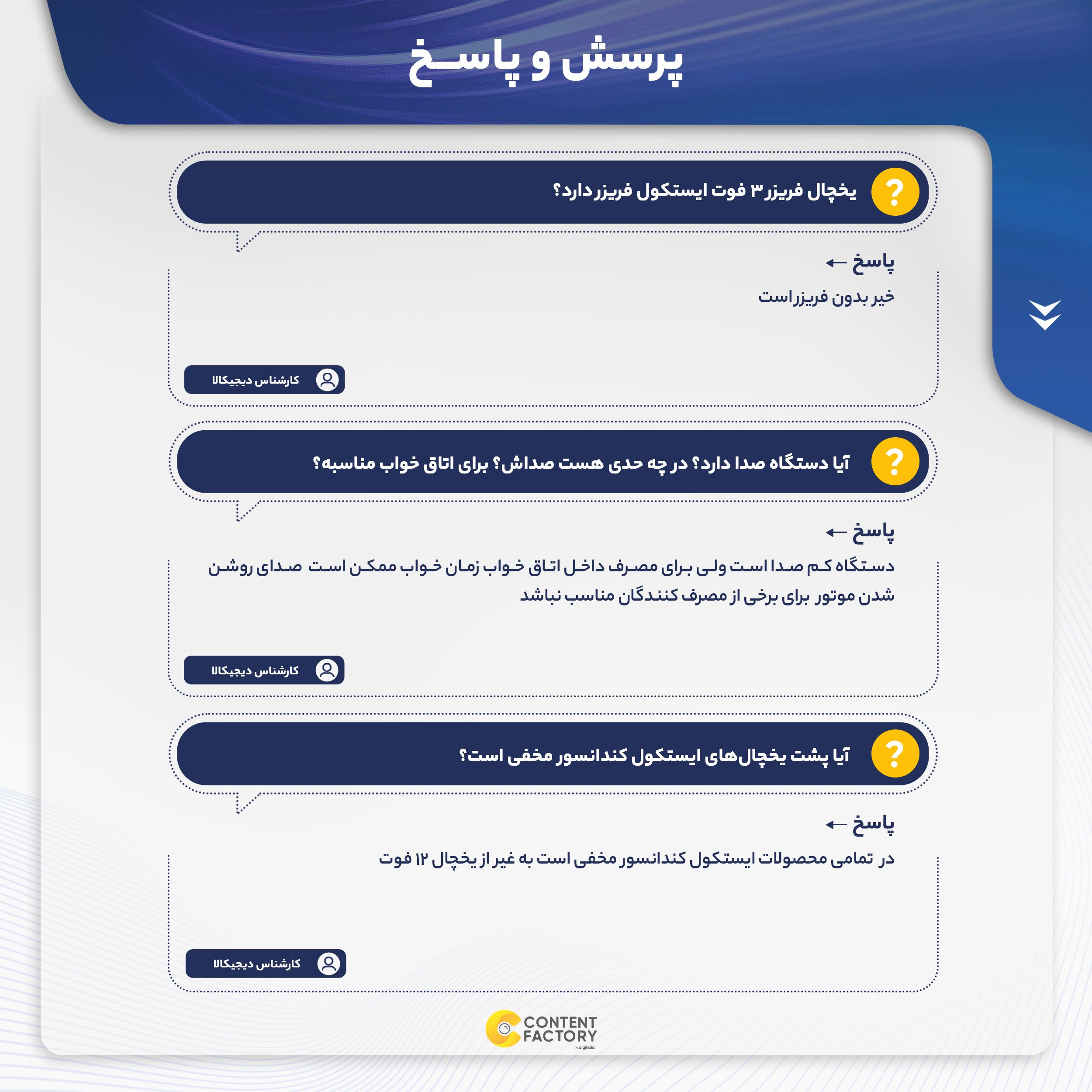 یخچال 3 فوت ایستکول مدل 2403 مشکی ایستکول - تصویر 55